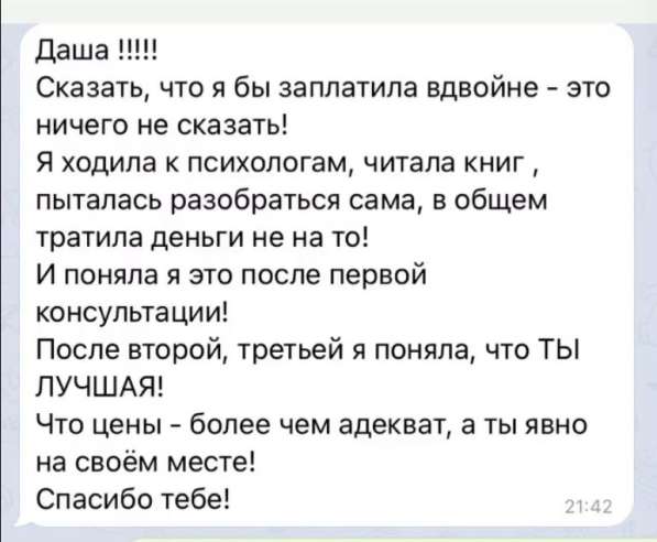 Психолог онлай в Санкт-Петербурге