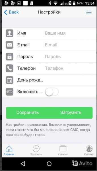 Мобильное приложение для доставки еды в Москве