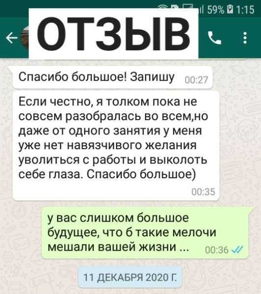 Психолог Лилия Найденова. Индивидуально, анонимно. результат в Воронеже фото 15