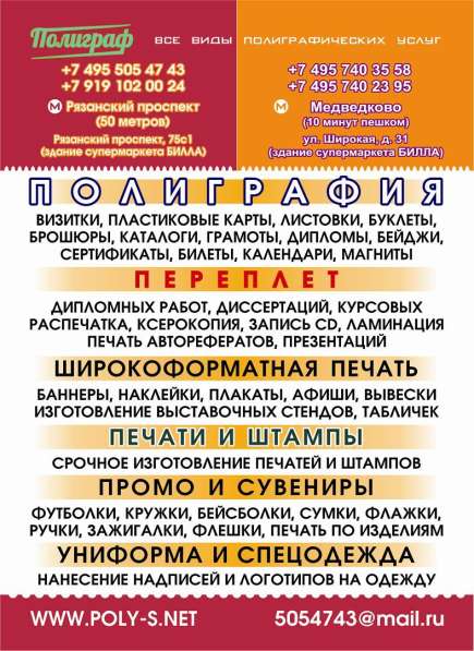 Пластиковые карточки. Полиграфия Копицентр. Печати в Москве фото 16