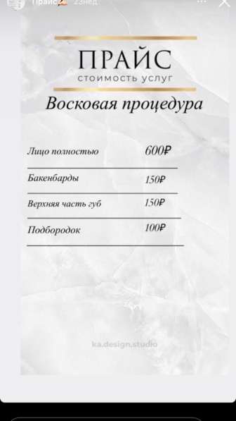 Брови в Туапсе фото 4