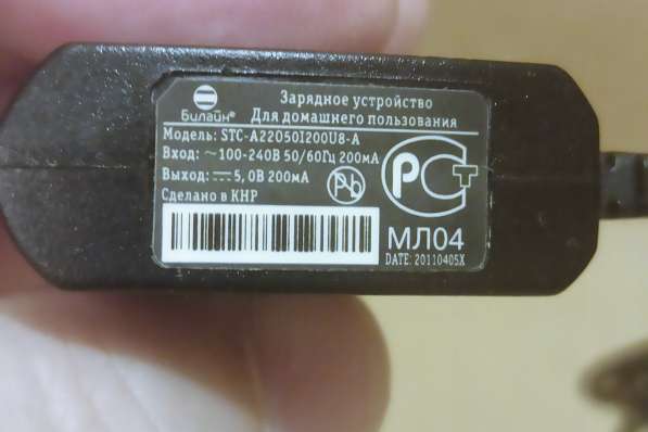 Зарядное устройство Билайн STC-A22050I200U8-A в Москве фото 3