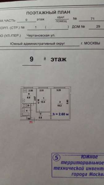 Продаётся 2-х комнатная квартира в Москве фото 13