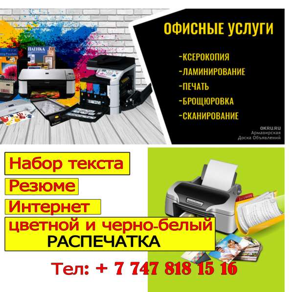 Интернет услуги Фото услуги Фото на документы Компьютерны в 