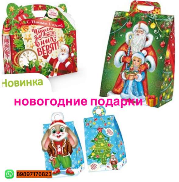 Новогодние подарки в Москве фото 8