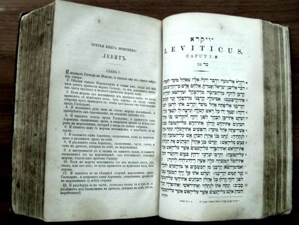 Раритет. Священная книга Ветхий Завет, т.1. 1877 год. в Москве фото 8