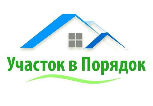 Комплексное обслуживание вашего участка