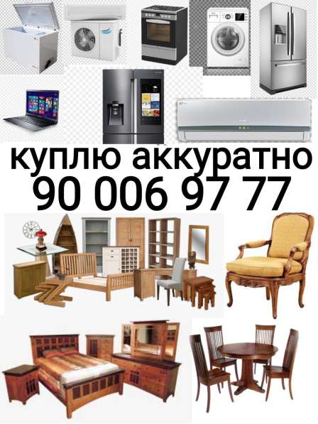 Скупка битавая техника 