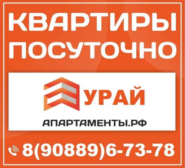 Урай квартиры посуточно в Урае фото 11