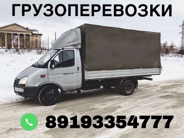 Грузоперевозки Магнитогорск в Магнитогорске фото 6