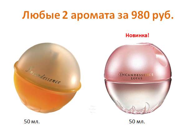 Парфюмерная вода incandessence 50 мл в Махачкале фото 3