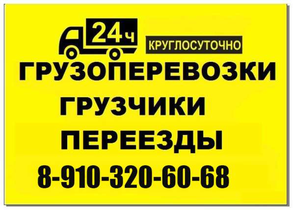 Услуги грузчиков в Белгороде в Белгороде фото 5