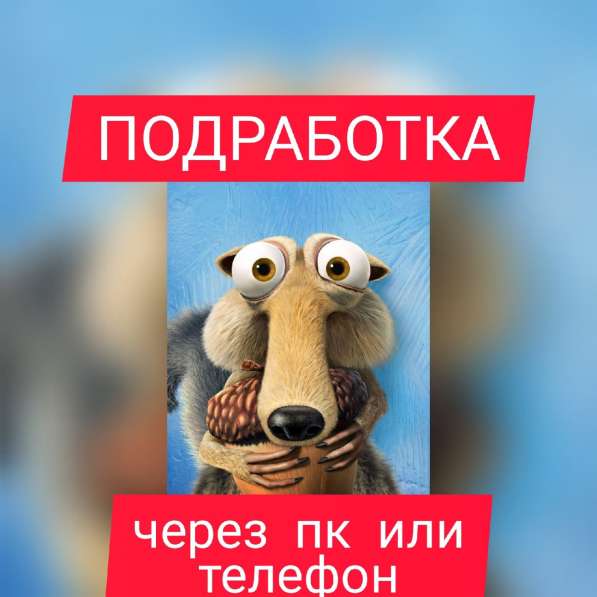 Работа в сети