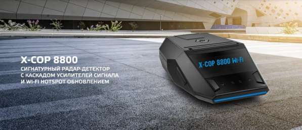 Neoline радар-детекторы гибриды в 