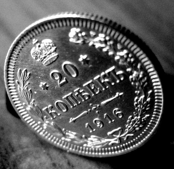 Редкая, серебряная монета 20 копеек 1916 год в Москве фото 5