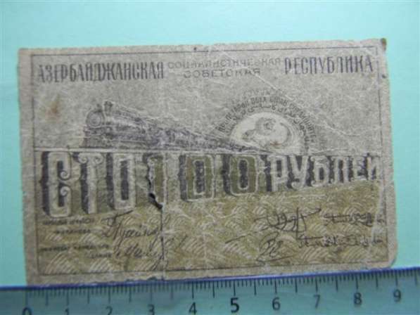 Банкноты Азербайджанской Соц.Сов.Рес-ки 1920г.,3 шт. в фото 5