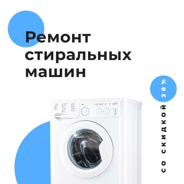 Ремонт бытовой техники в Москве фото 11