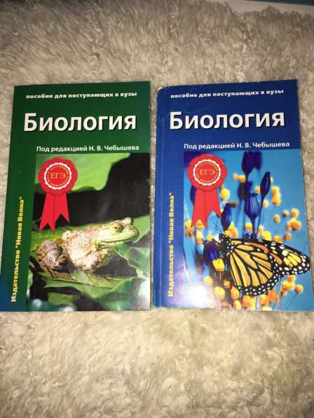 Учебники по биологии Чебышев