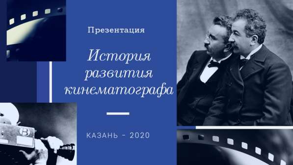 Презентация на заказ в Москве фото 4