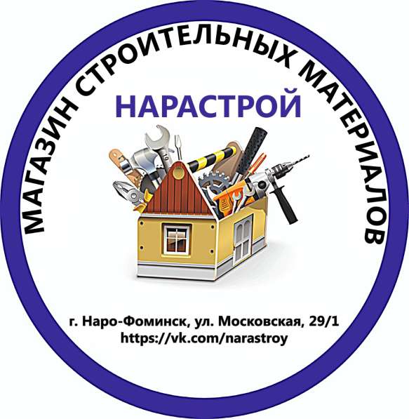 НАРАСТРОЙ в Наро-Фоминске фото 12