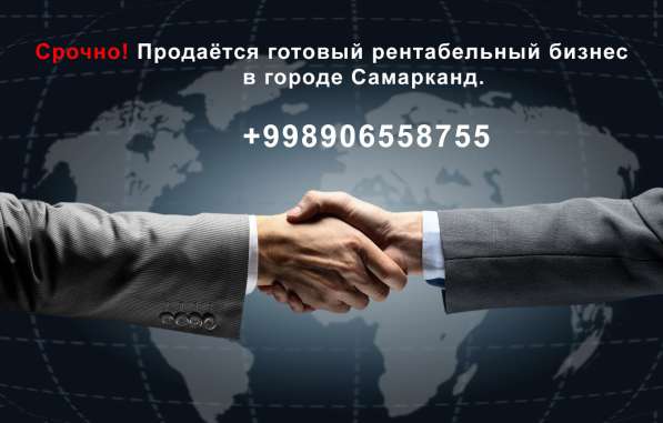 Продаётся рентабельный бизнес