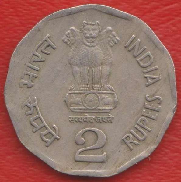 Индия 2 рупии 2001 г. в Орле