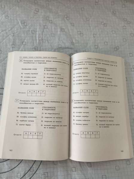 Сборники по подготовке к ЕГЭ по химии в Обнинске фото 13