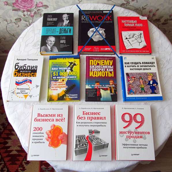Книги: бизнес и продажи в Екатеринбурге фото 6