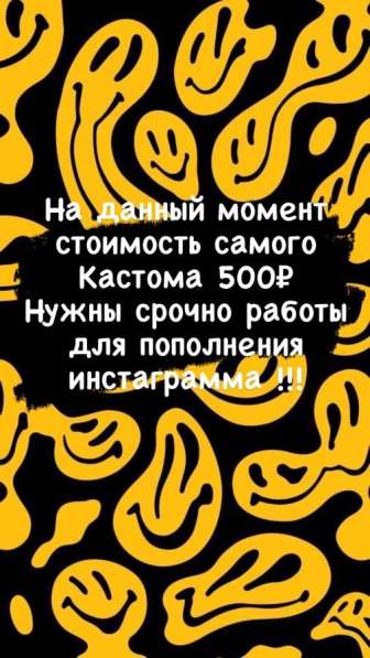 Кастом одежды в Екатеринбурге фото 4