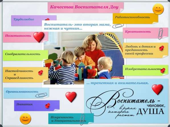 В ДОУ учреждение требуется воспитатель