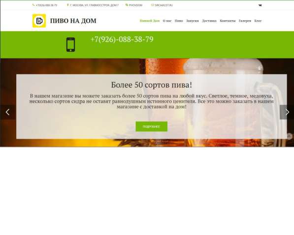 Создание сайтов в Москве фото 60