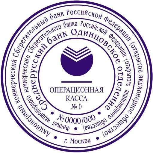 Изготовить печать штамп в Уфе фото 6