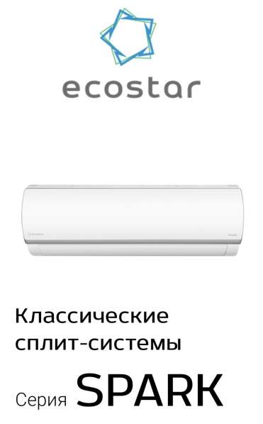Кондиционеры в Симферополе