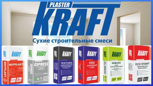 Сухие строительные смеси «Kraft от завода изготовителя