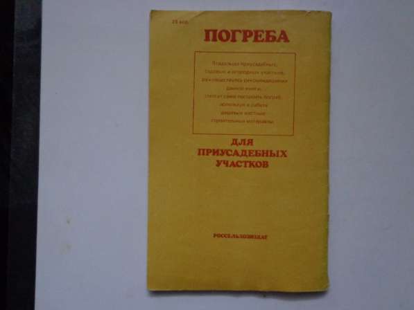 Погреба для приусадебных участков Проскурин Ю. В в Кушве фото 6