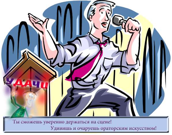 Ораторское слово - актёрское искусство в фото 8
