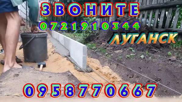 Кладка, поребрики, забор, копка, грузчики в фото 25