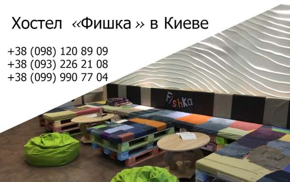 Хостел Фишка в фото 17