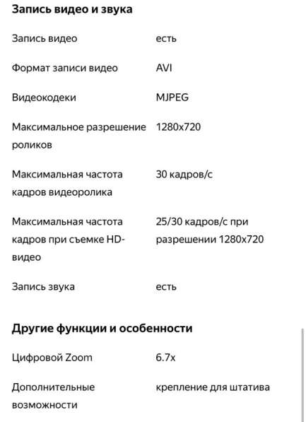 Фотоаппарат fujifilm finepix jv 250 в Москве