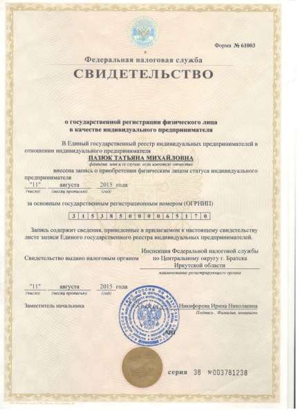 Бухгалтерские услуги в Братске фото 5
