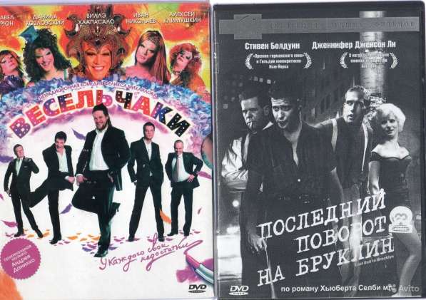 Кино не для всех двд в Ростове-на-Дону фото 9