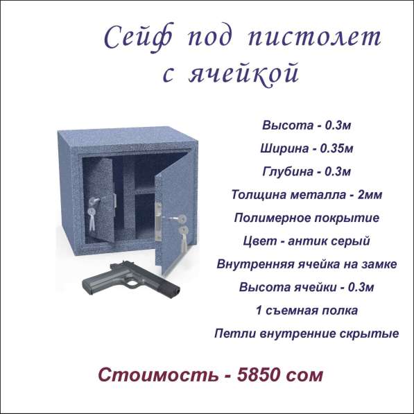Сейфы оружейные в фото 7