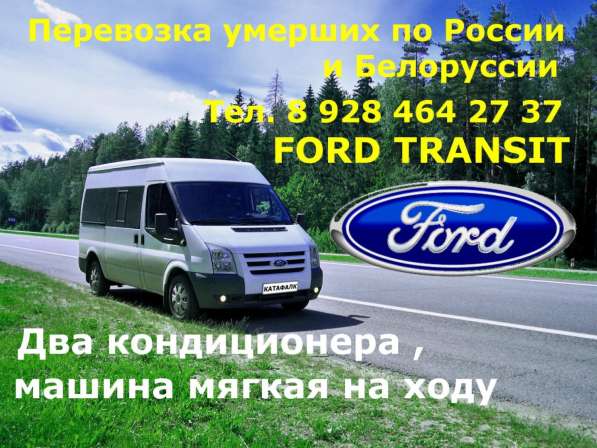 Катафалк - эконом с юга России в Ижевск в Ижевске фото 3