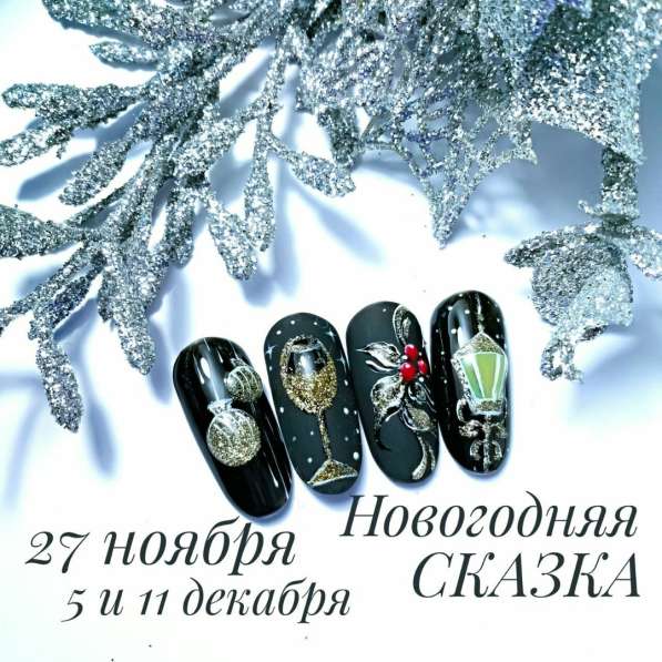 Ногтевая студия красоты и обучающий центр Инны Попковой в Екатеринбурге фото 3