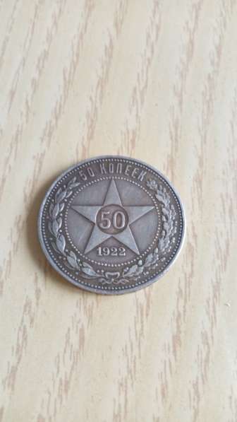 Монета “РСФСР” в Москве фото 3