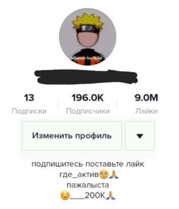 Продам тик ток акаунт