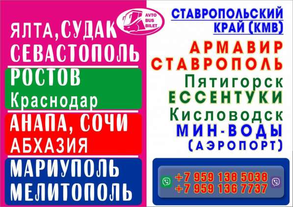 Из Луганска в Краснодар Ростов утренний рейс в фото 3