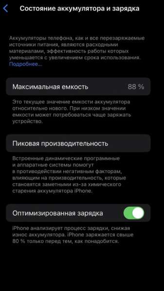 IPhone 12 в Москве