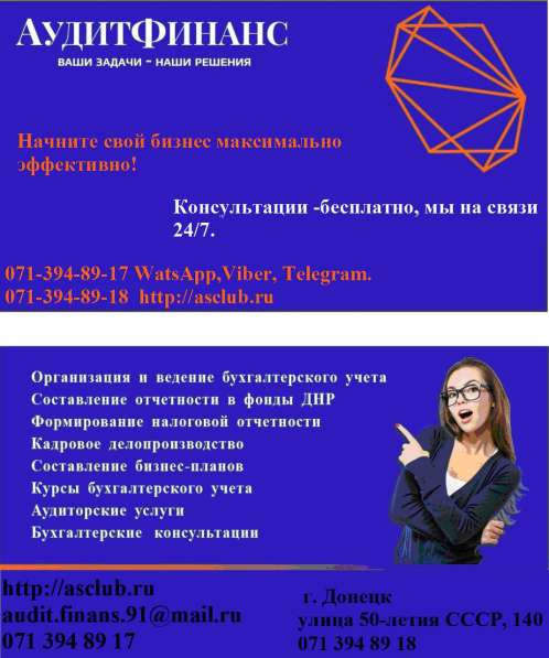 ВСЕ ВИДЫ БУХГАЛТЕРСКИХ УСЛУГ