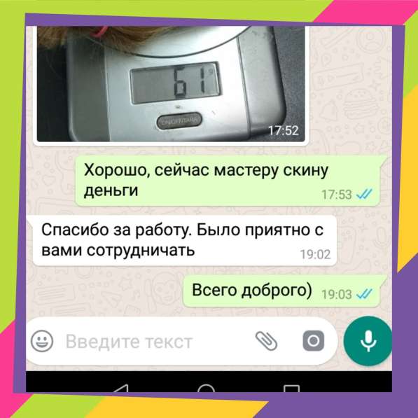 Купим дорого волосы от 40 см в Уфе фото 10